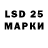 LSD-25 экстази кислота TheBobbyBoy