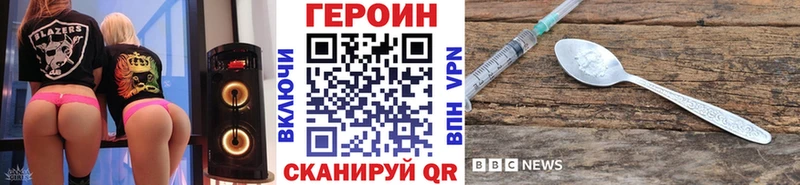 ГЕРОИН афганец Бобров
