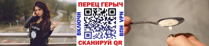 Героин Heroin Бобров
